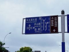 -苏州吴中太湖旅游区