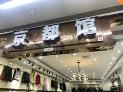 -汉口北国际商品交易中心品牌服装城