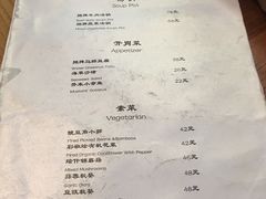 菜单-汤厨(五道营店)