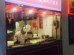 门面-特派卷·老北京烤鸭卷(合生汇购物中心店)