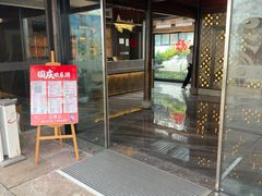 -走马楼饭庄(慈城古县城店)