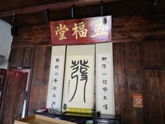 -温汤发糕(温汤店)