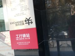 -中国工商银行(上海市凌云路支行)