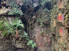 -九乡风景区