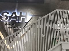 -SAH健身私教工作室(紫东店)