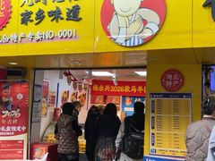 -杨永兴黄陂三鲜(雪松路店)