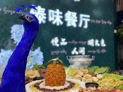 -纳兰傣雀傣味餐厅