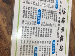 -沙湾姜埋奶(兴新包店)