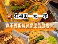 -邓姐串串香(水围店)
