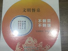 -慷富羊肉饸饹