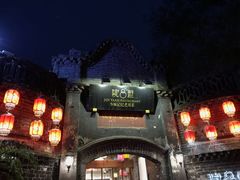 -院8里·少城记忆老川菜(宽窄巷子店)