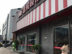 -嘉陵楼馋嘴城(簋街总店)