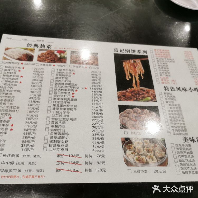 18块12个贼大的饺子，里面的馅料也很丰富