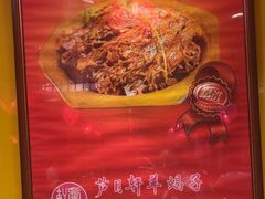 -芦月轩羊蝎子(劲松店)