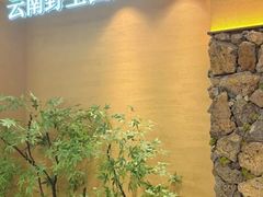 -季季山·云南野生菌火锅(上海首店)