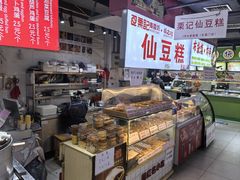 -栗记麦香坊·草之楼仙豆糕(东直门店)