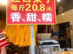 -好好栗子店(海宁总店)