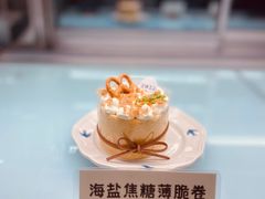 -时间逆·烘焙