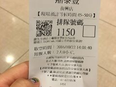 账单-鼎泰丰(复兴店)