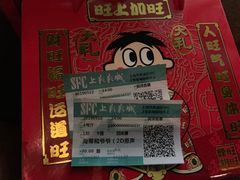 -SFC上影百联影城(大上海4DX店)