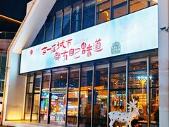 -红樱桃·欢乐餐厅(太原里店)