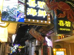 -桥东喜碧海鲜街(水东街店)