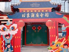 -北京湖广会馆