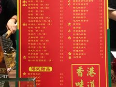 菜单-美芝莲(东方宝泰店)