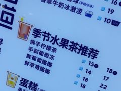 -茶百道(京华城店)