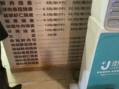 -海汇源老烧麦店(东大街总店)