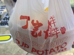 -周小亮丁家坡洋芋(观音桥好吃街B区直营店)