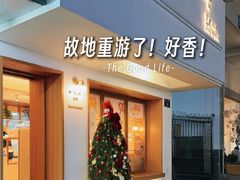 -慢熟面包店bud bread(孩儿巷店)