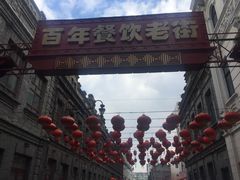 -张包铺(道外店)