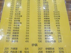 菜单-清真海鲜大排档(原芥园道店)