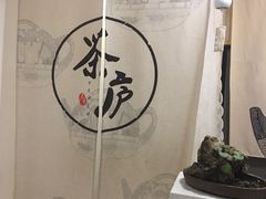-茶庐(百花洲路店)