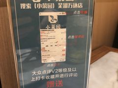 -小菜园新徽菜(芜湖万达店)