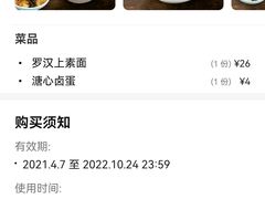 -小方的面(徐家汇店)