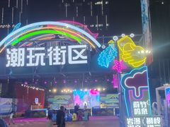 -第35届青岛国际啤酒节