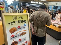 -UH祐禾(上海五角场万达店)