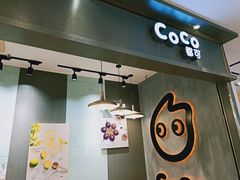 门面-CoCo都可(长江西路华联店)