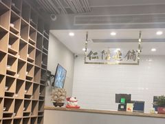 大堂-仁信老铺(北滘店)