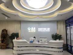 -泰康拜博口腔·二级专科医院(种植·正畸·修复·联合中心)