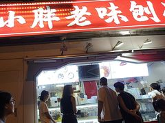 -小胖老味刨冰