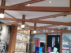 -味千拉面(南虹店)