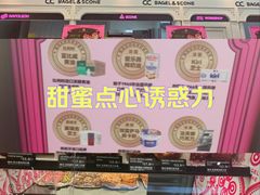 -CC BAGEL&SCONE 贝果与司康(南开大悦城店)