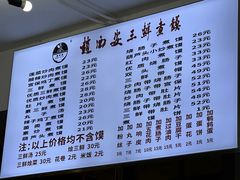 -赵西安三鲜煮馍馆(大车家巷店)