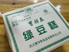 -曹祥泰(解放路店)