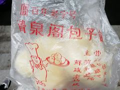 -清泉阁包子铺(中山路店)