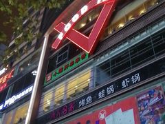 -浦东食品城(华诚大厦店)