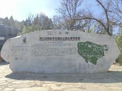 -周口店北京人遗址公园